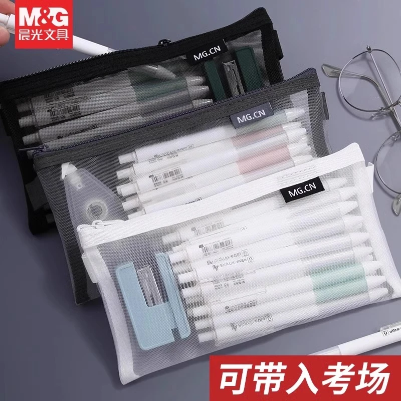 晨光网纱透明笔袋方形简约创意文艺文具袋文具盒大容量考试专用