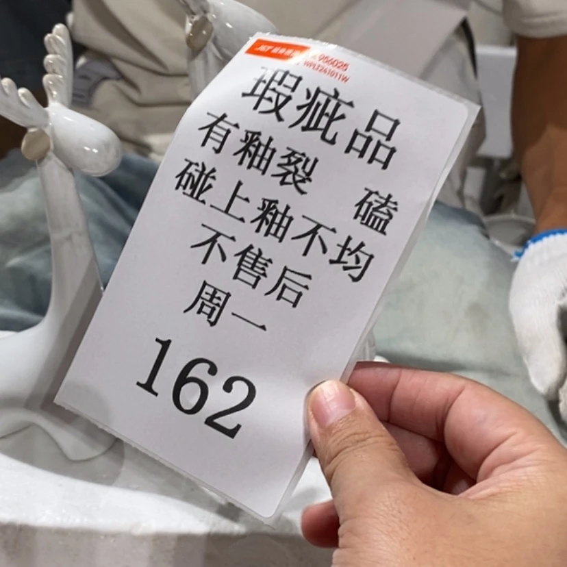 【闪购商品】摆件如*陶瓷摆件瑕疵特卖
