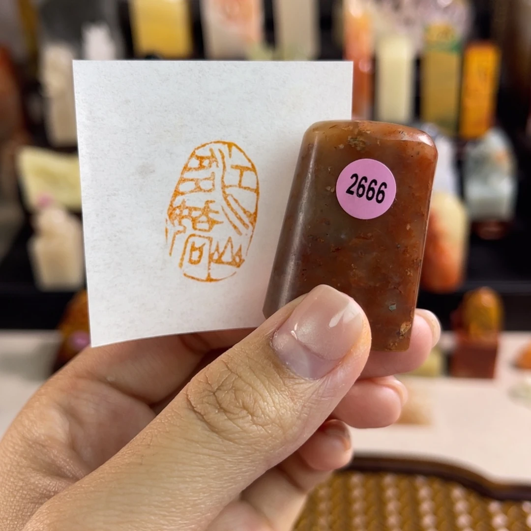 昌化石印石2666包邮包刻