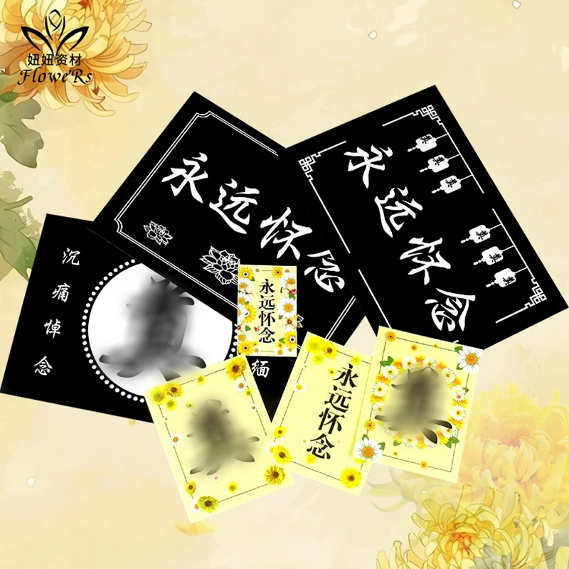 清明节卡片悼念永远怀念卡纪念花篮追悼鲜花用卡花束包装装饰用品