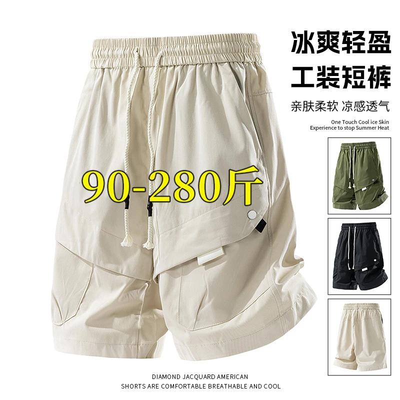 玛斯柏大码冰丝工装短裤男士夏季薄款透气五分裤宽松显瘦休闲裤子