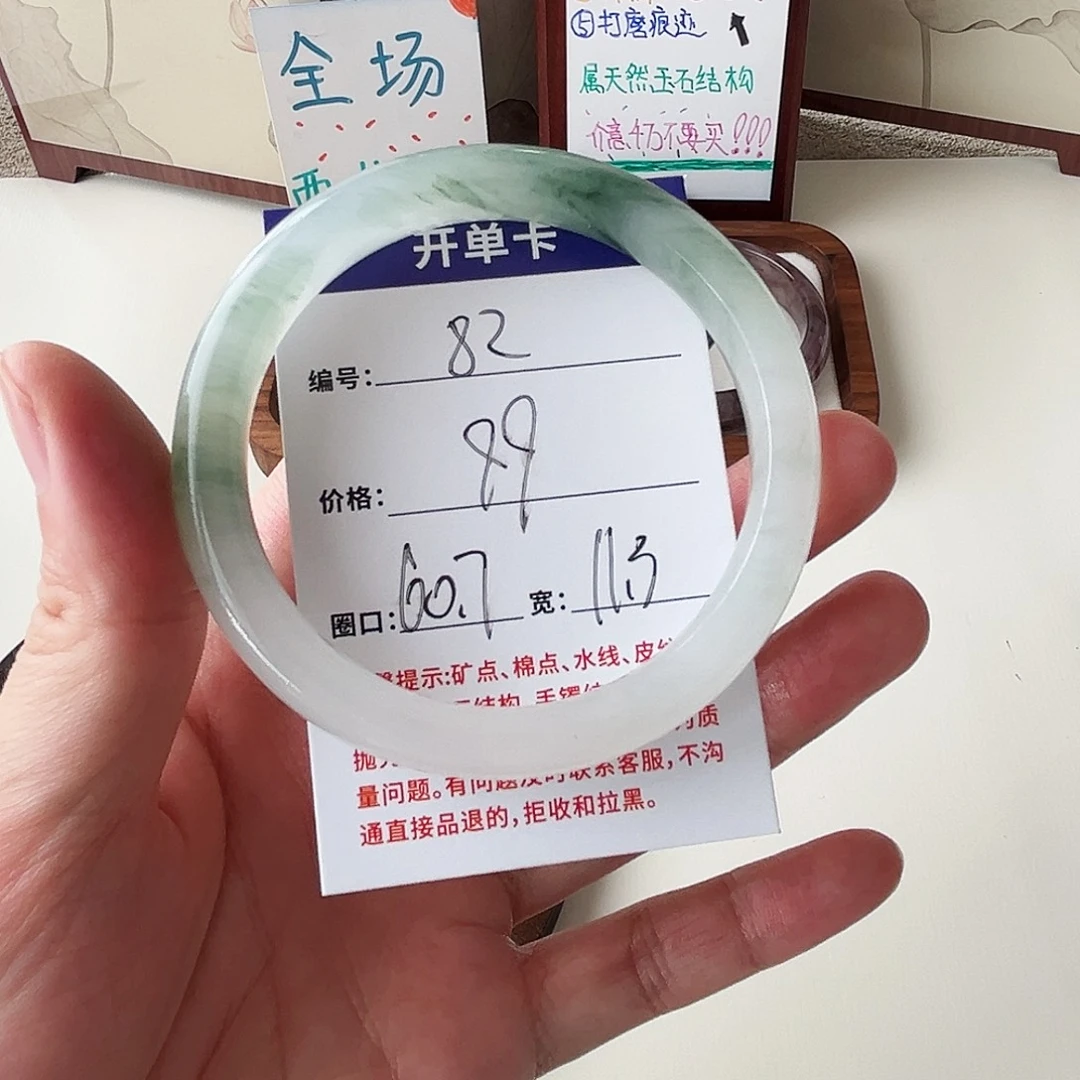 石英质玉未镶嵌手镯82-60.7