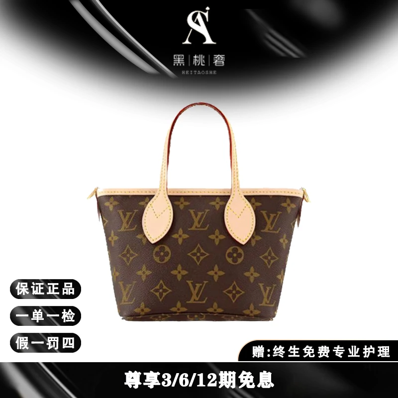未使用 LouisVuitton/路易威登 NEVERFULL BB 手袋/全套H