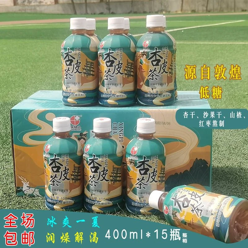 甘肃敦煌特产杏皮茶浙伍氏杏皮水风味饮料400ml15瓶装包邮
