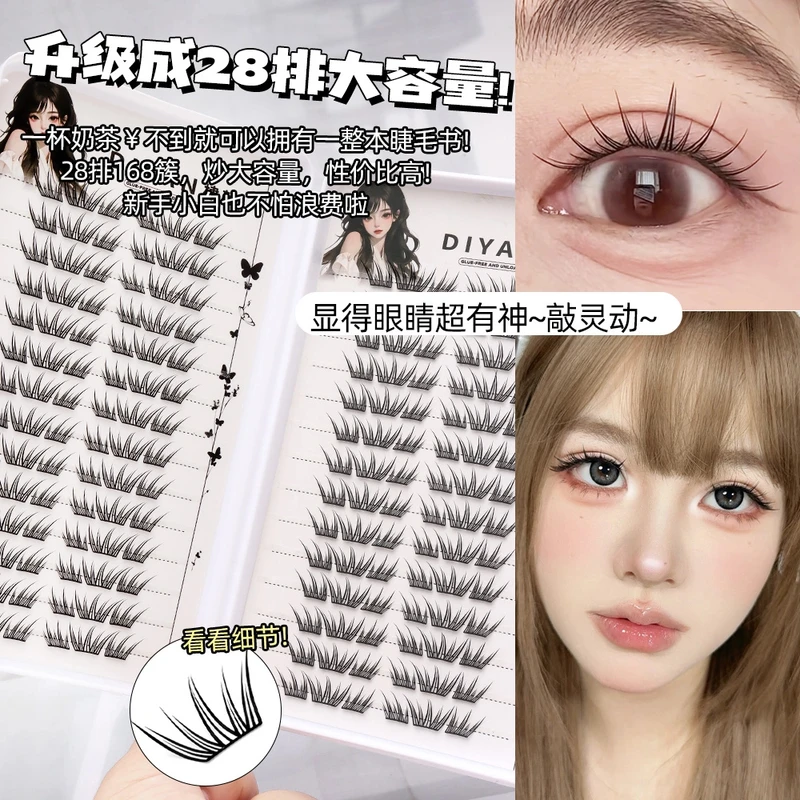 夏日蓝眼泪新品大容量免胶假睫毛单簇卷翘小薄片分段梦幻上眼睫毛