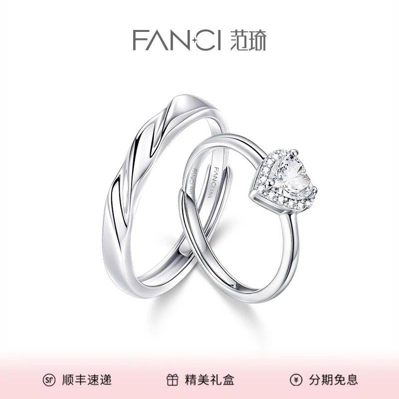 FANCI/范琦 925银戒指 爱你戒指情侣轻奢生日礼物送女友时尚纪念