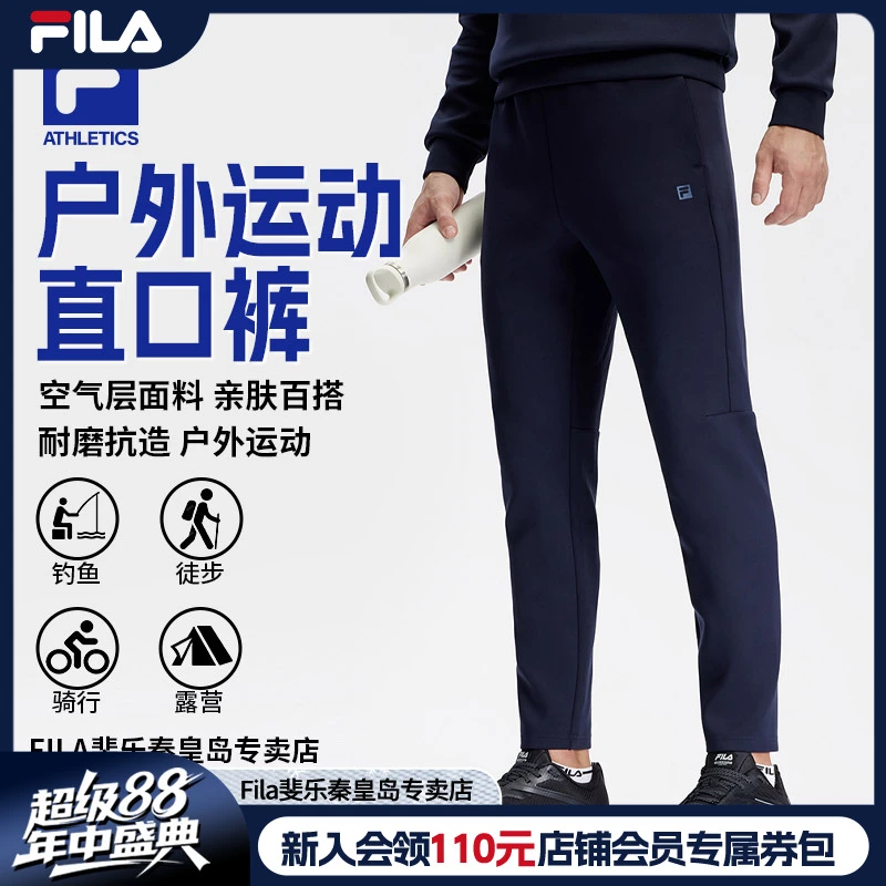 【空气层亲肤耐磨直口裤】斐乐FILA男装春款正品透气户外运动休闲裤
