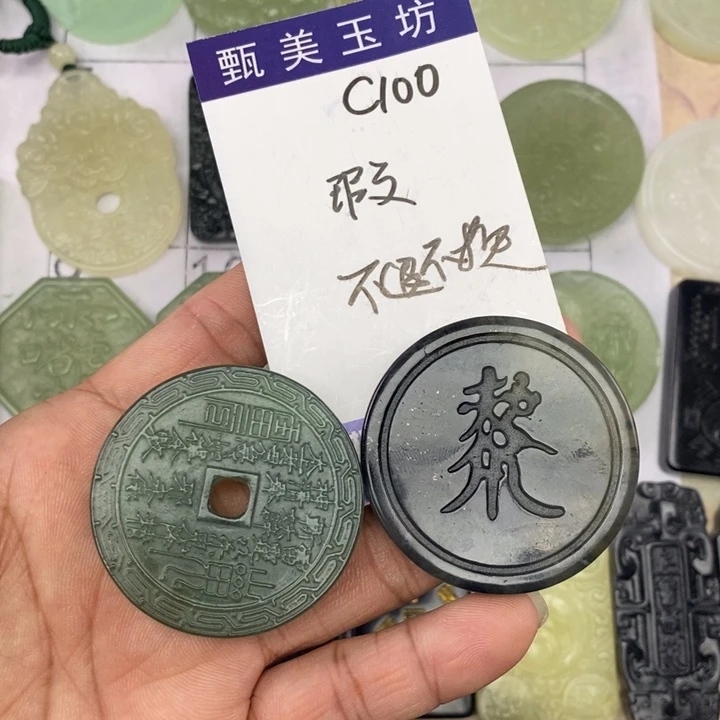 岫玉未镶嵌颈饰挂件