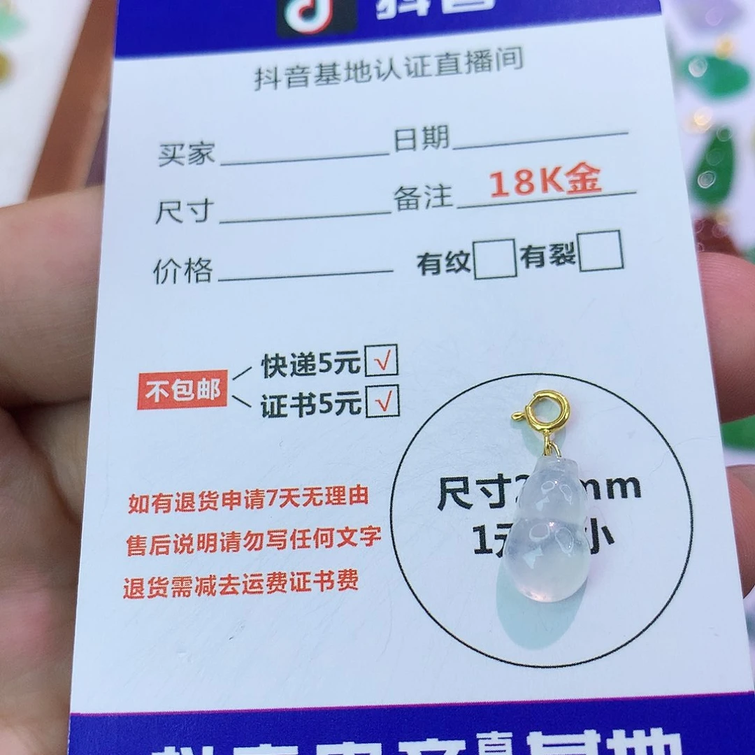 吊坠(不含链)18K金镶嵌翡翠