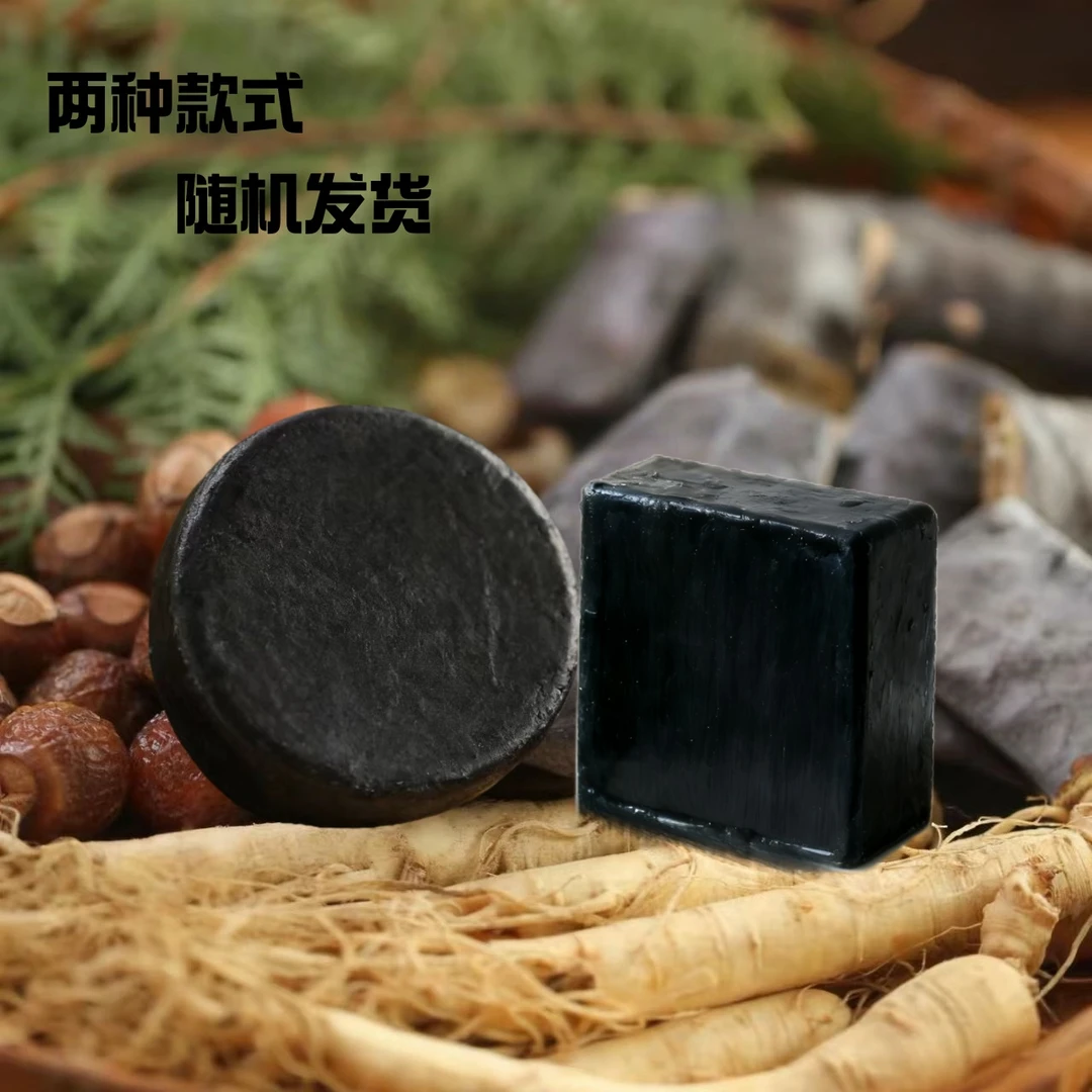 【官方正品】草本手工  护法洗发皂-A