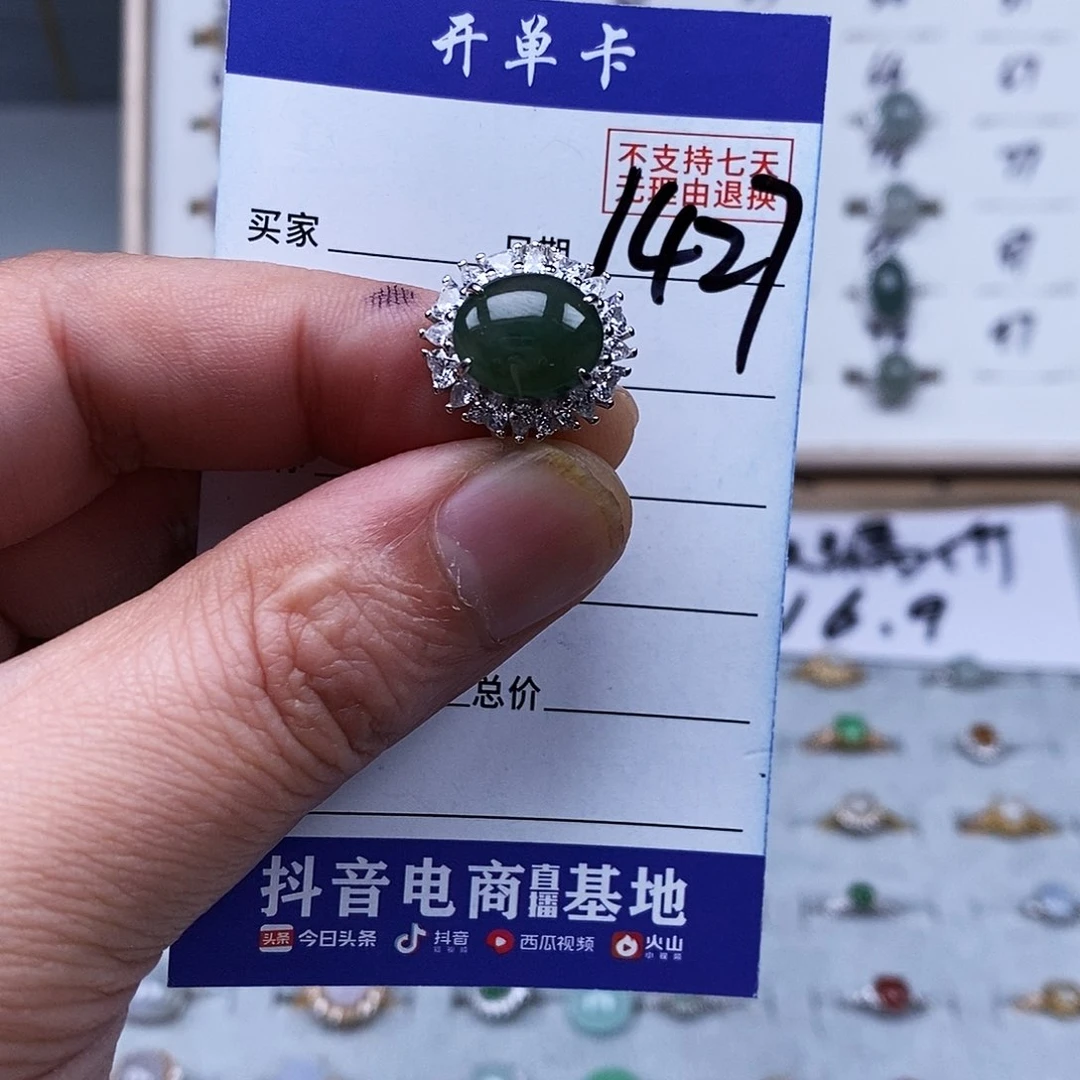 银S925镀金镶嵌戒指翡翠戒指