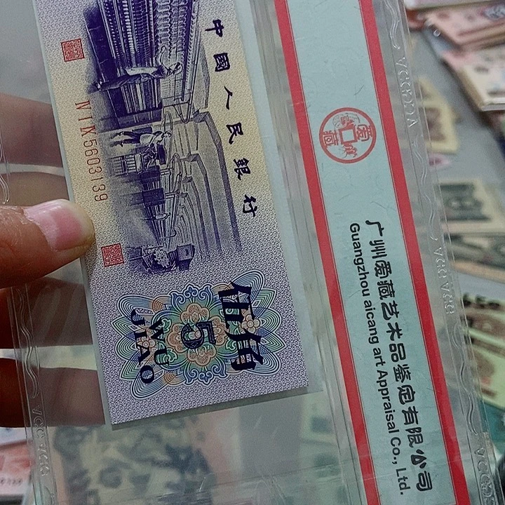 老**童一张平水五角全新原票00000000000