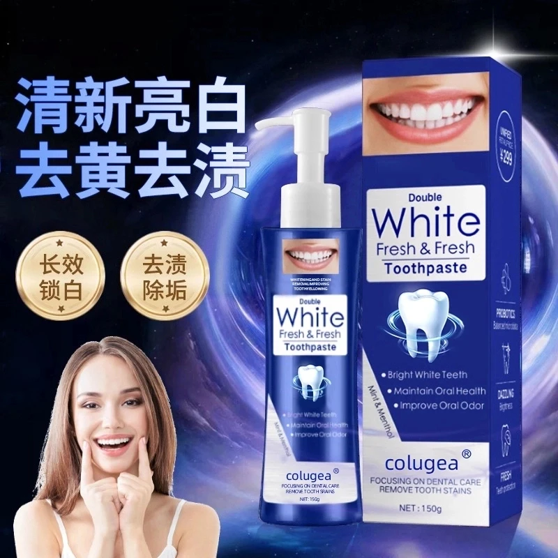 【主播专属三五单囤】美白益齿牙膏清新口气去渍