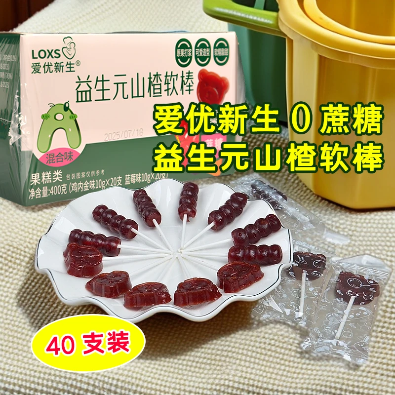 爱优新生0蔗糖山楂棒鸡内金味蓝莓味卡通造型独立装鲜果打浆