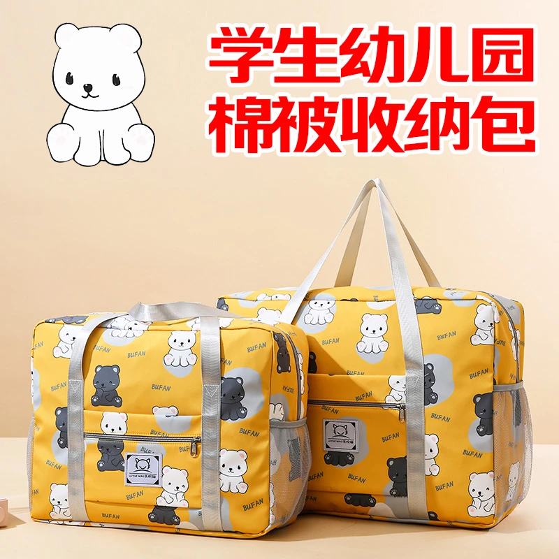 大容量儿童幼儿园棉被子收纳袋子女轻便手提旅行防尘袋待产行李包