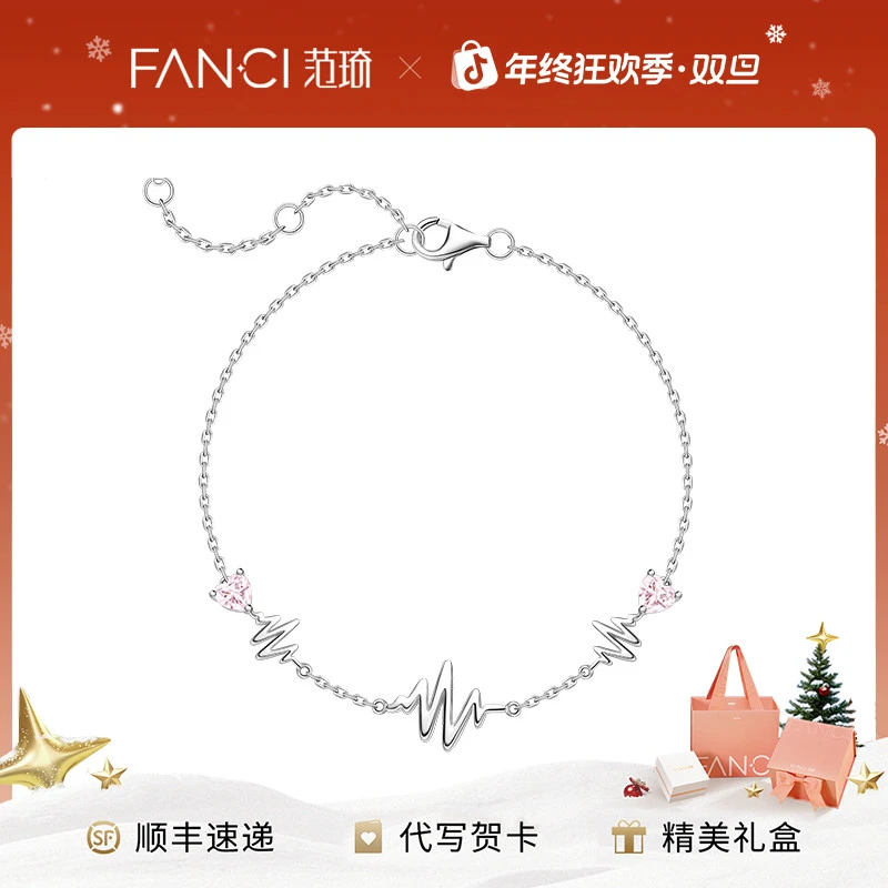 FANCI/范琦 925银手链 心电感应手链百搭轻奢时尚小众设计高级感