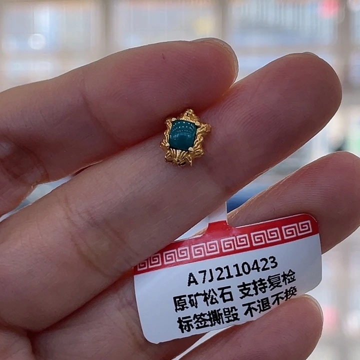 绿松石18K金镶嵌珠宝奇石
