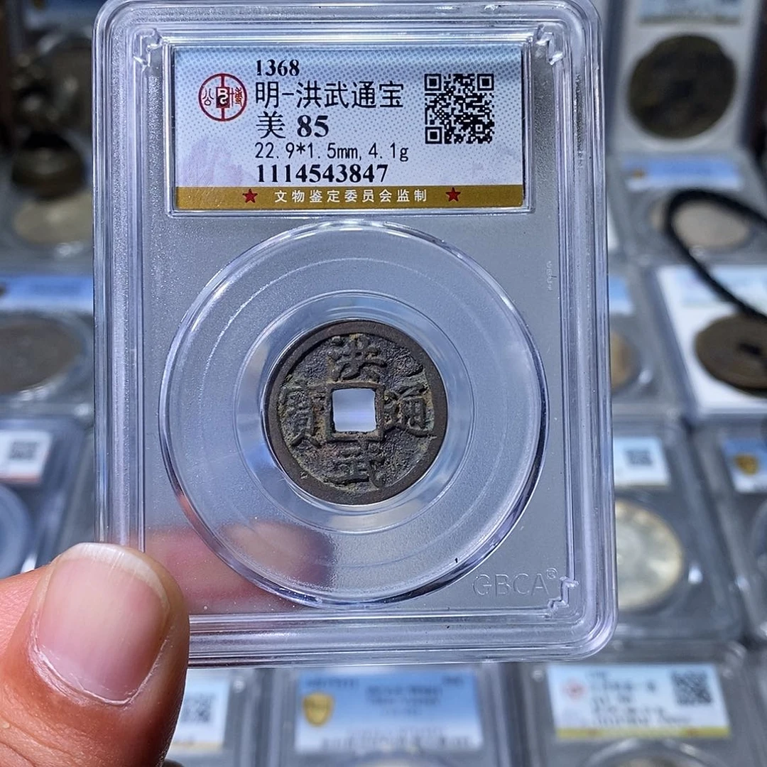 铜苏皖古泉 洪武通宝 编码3847