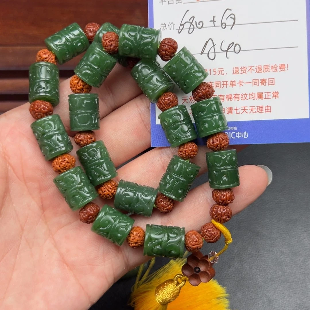 手链未镶嵌和田玉冰***