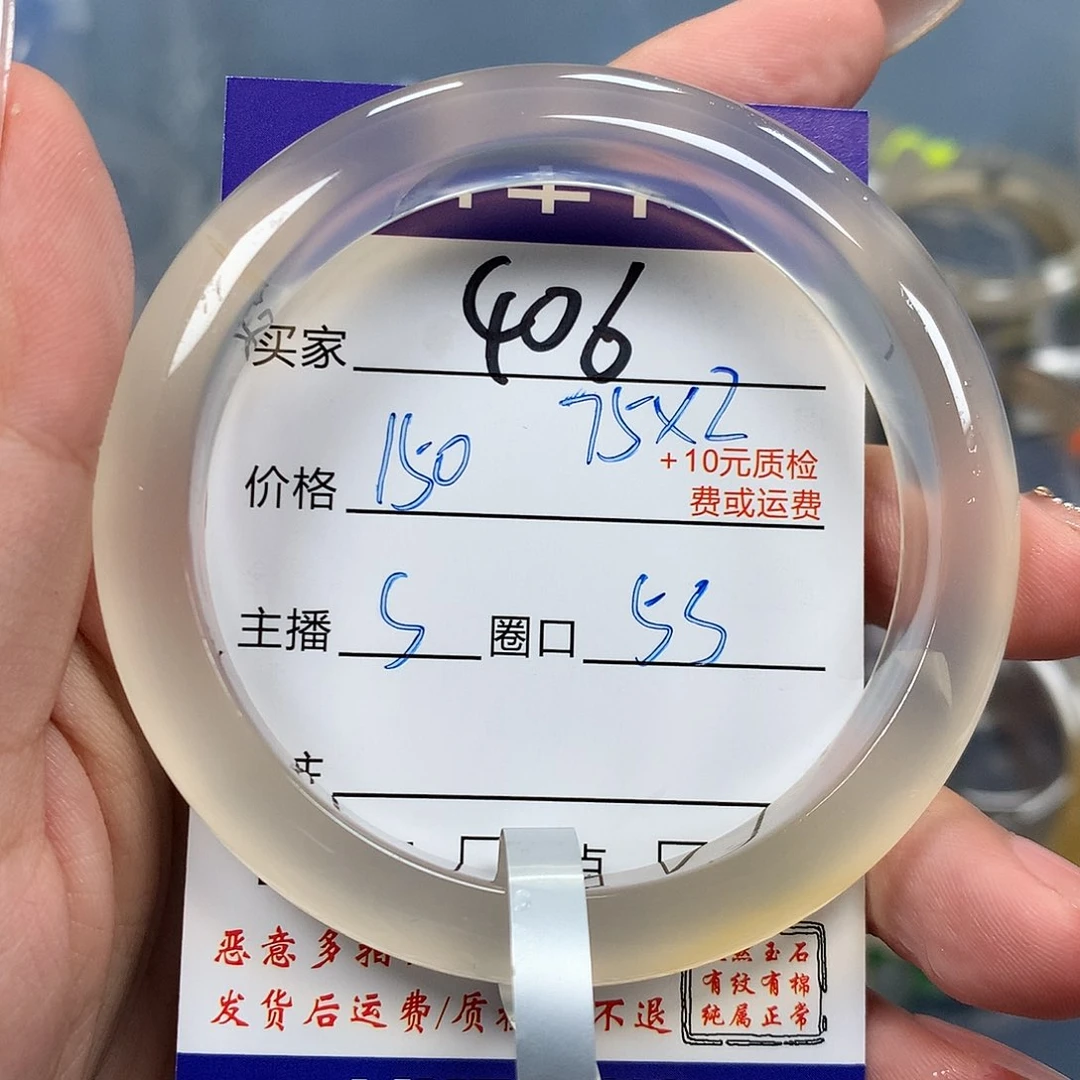 葡****玛瑙/玉髓手镯未镶嵌