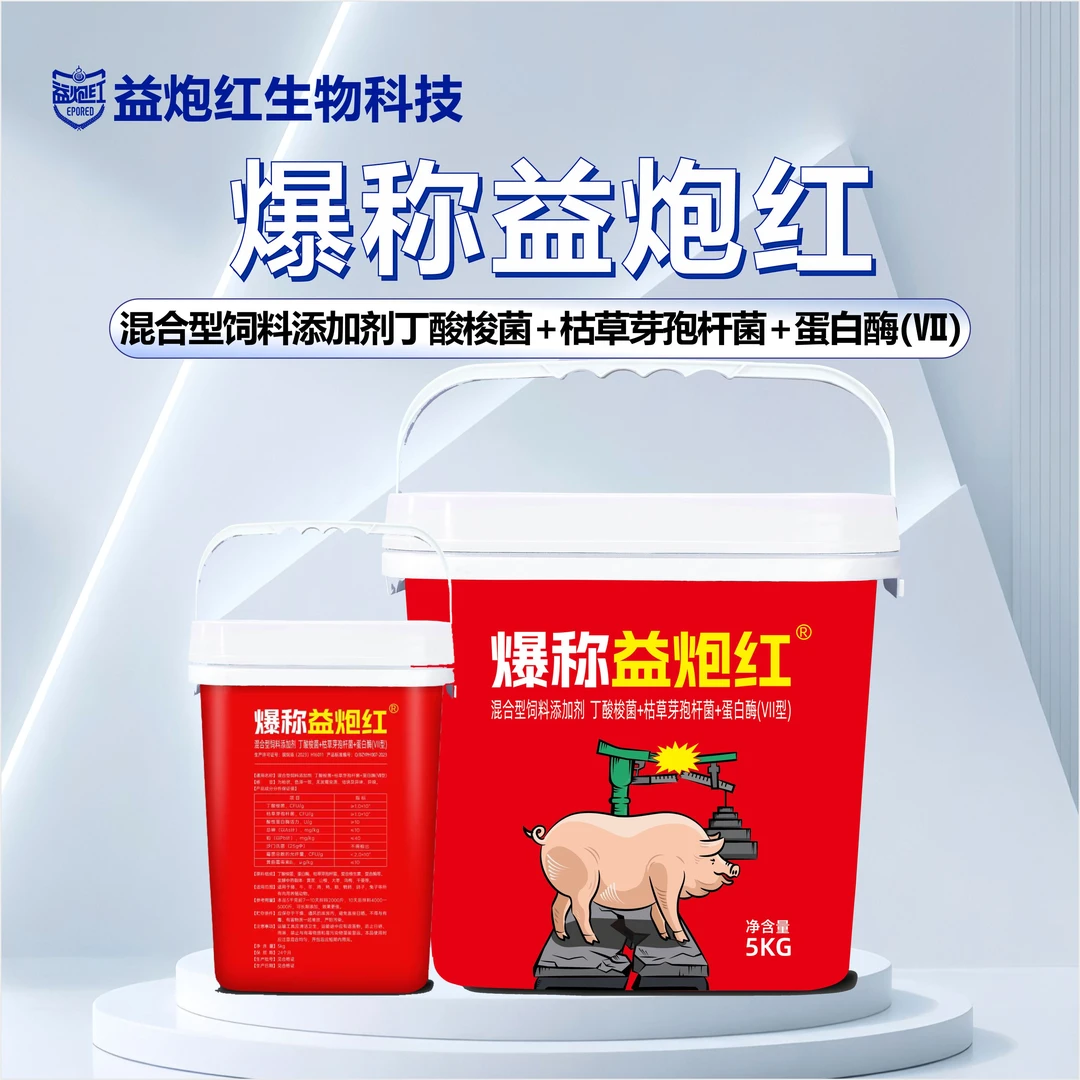 【益炮红】催肥增重吸收好消化好的猪牛羊混合型饲料