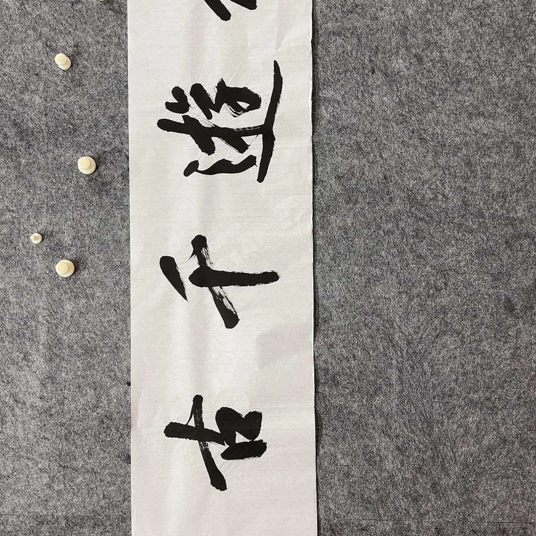 书法陈兴吾老师精品书法