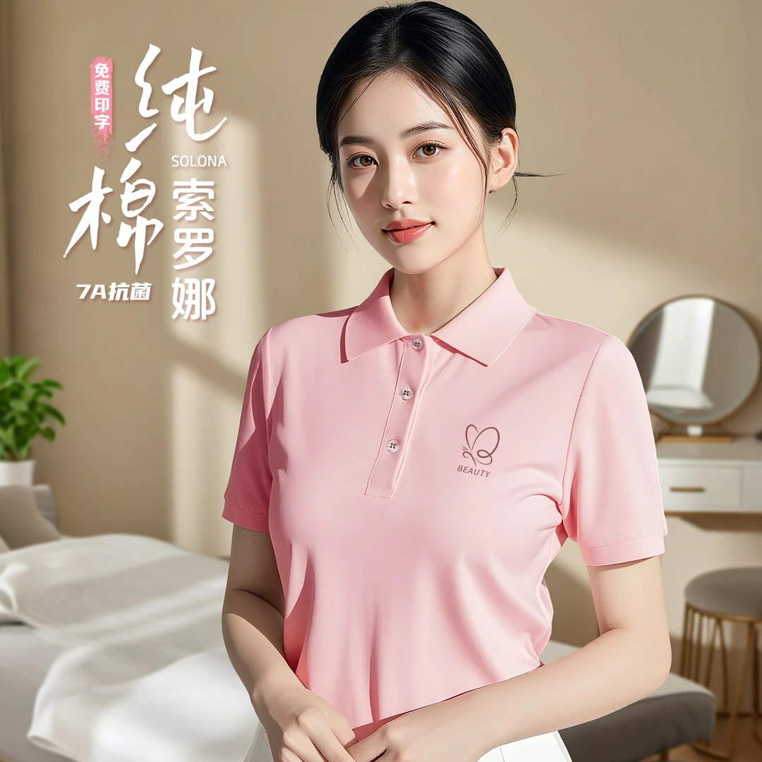 美容院工作服POLO衫定制化妆婚庆美甲店短袖美容师工装T恤印logo