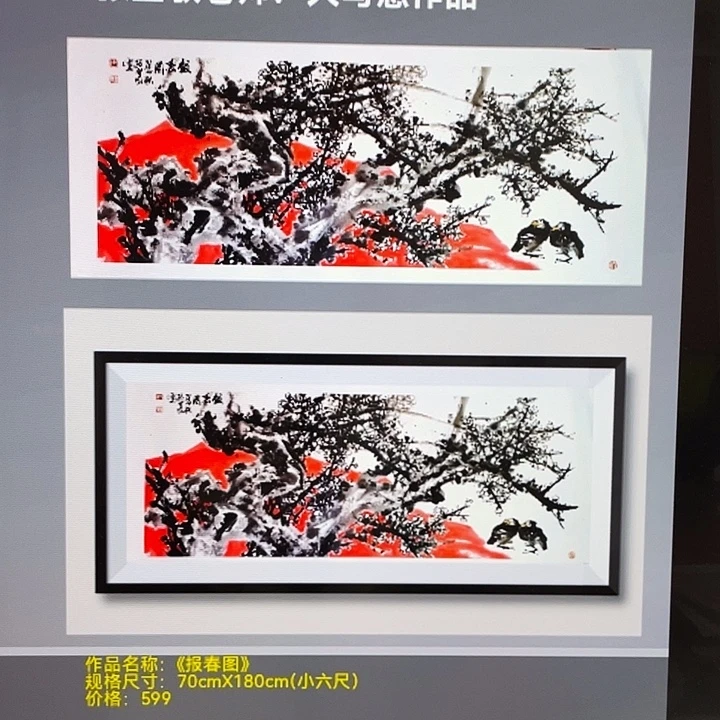 国画张圣敏先生纯手绘作品