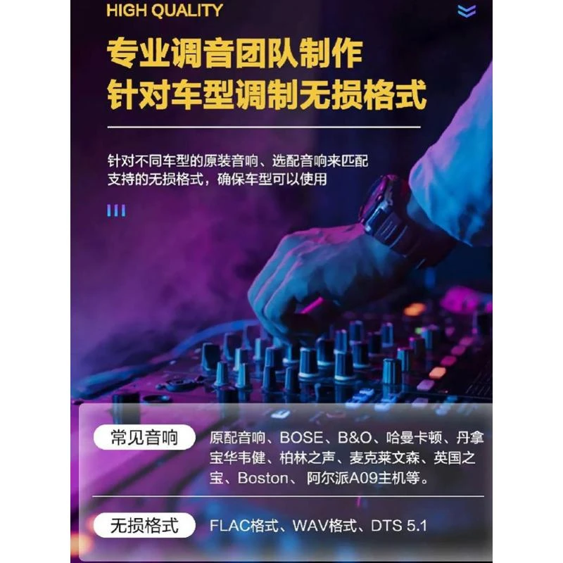 2023高品质8D环绕车载音乐U盘汽车听歌神器无损DJ中英文歌曲环绕