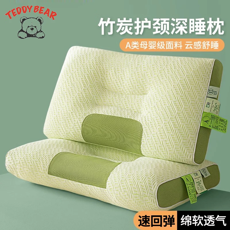 泰迪熊竹炭SPA按摩枕头护颈椎助睡眠枕芯单人家用宿舍睡觉专用枕