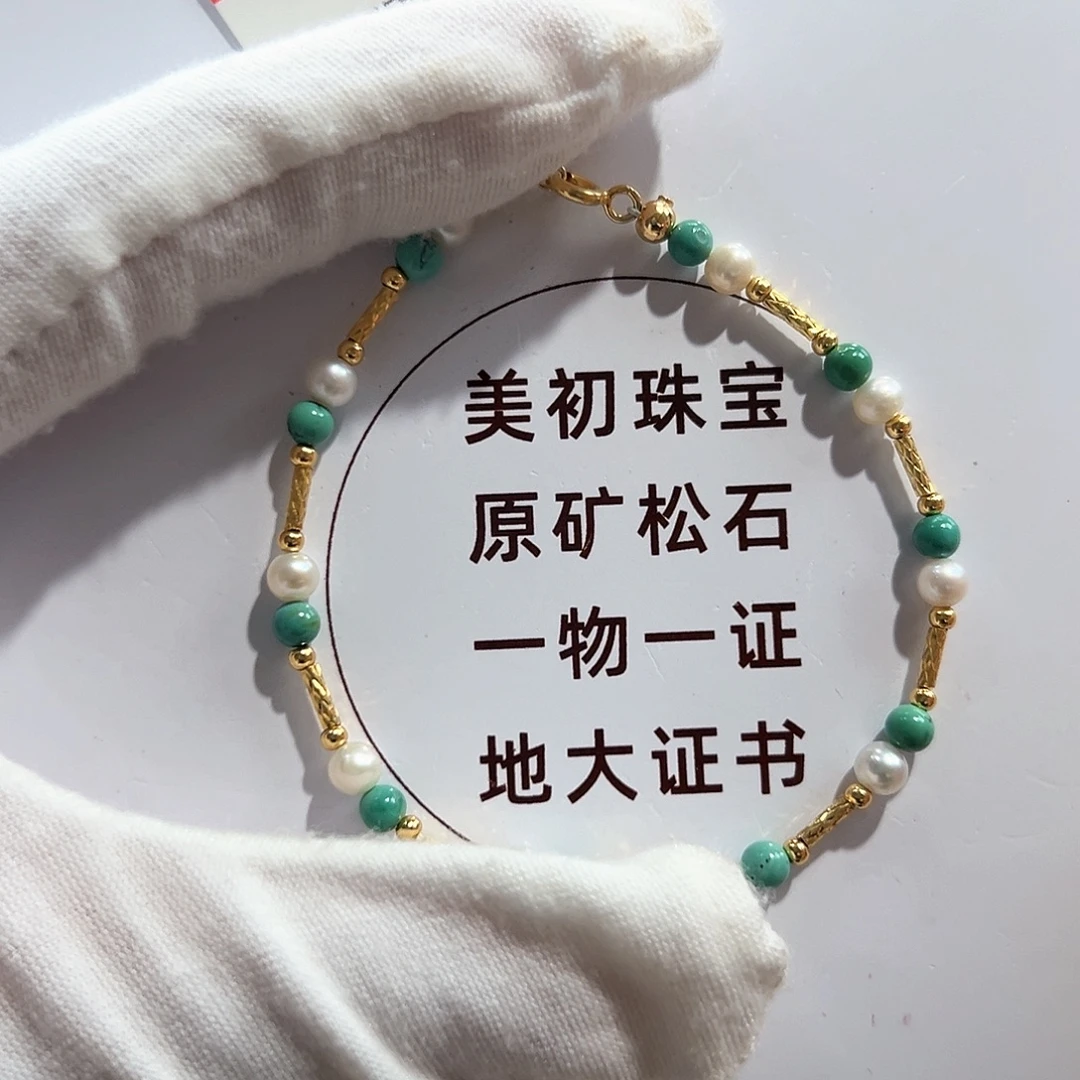 未镶嵌绿松石06圆珠手链放漏卡3+