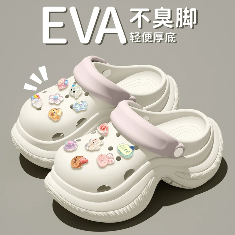 EVA小个子洞洞鞋女款夏季卡通diy配饰海边沙滩外穿厚底洞洞鞋女士