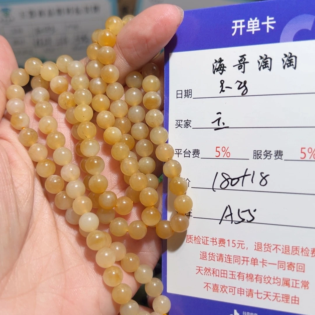 未镶嵌手链和田玉玉*音
