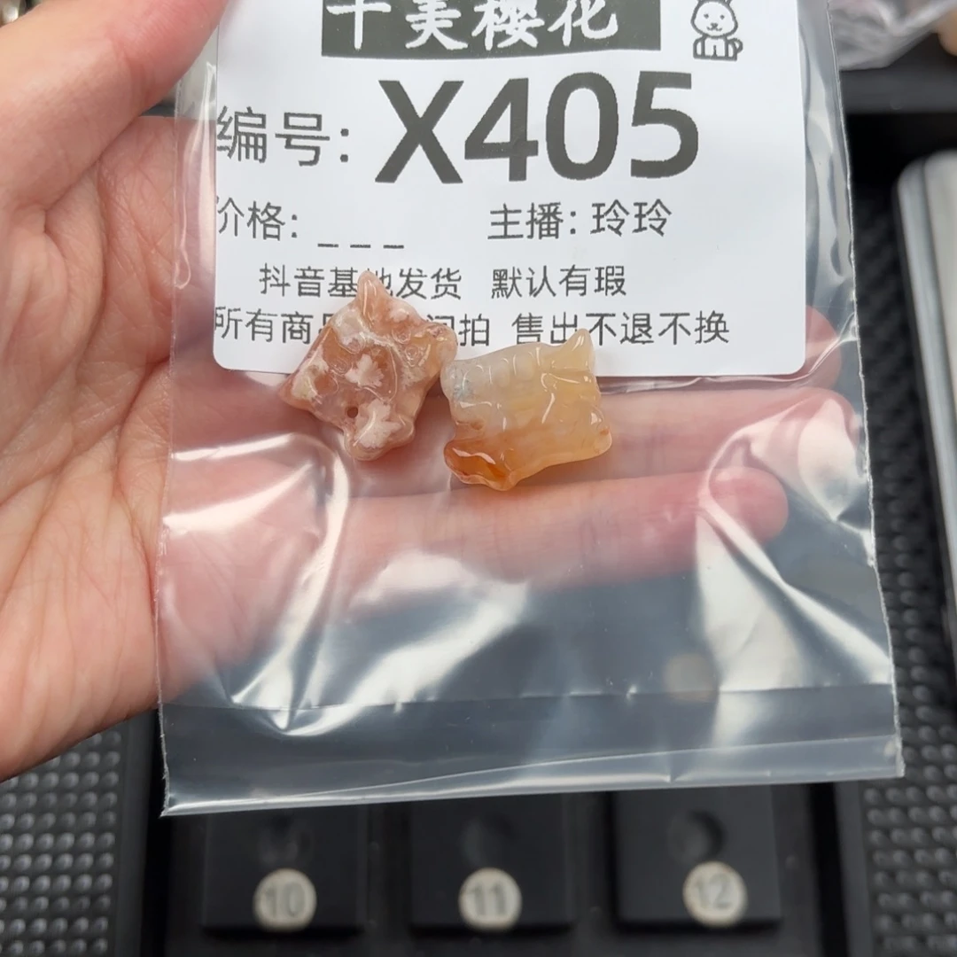 玛瑙/玉髓颈饰未镶嵌梦****?