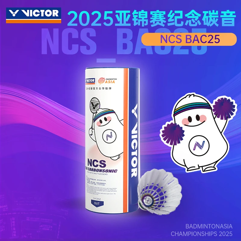 限量VICTOR胜利威克多羽毛球2025亚锦赛联名NCS新碳音3只装BAC25