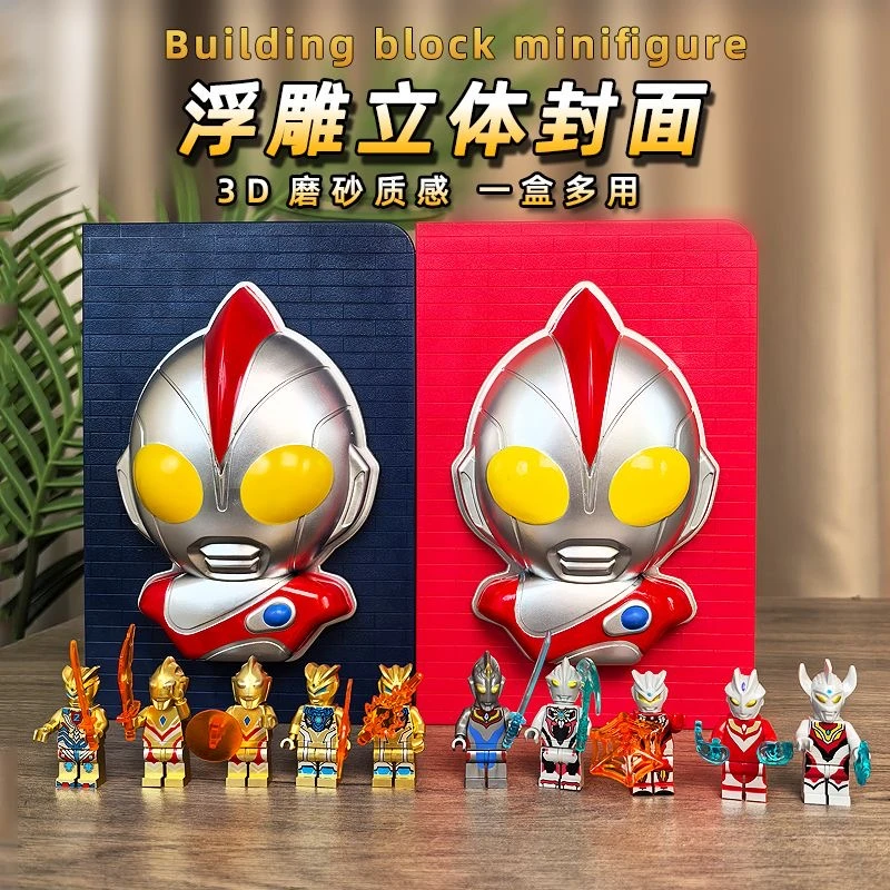 奥特曼积木益智拼装模型黄金迪迦赛罗积木书亲子玩具可拆卸人偶男