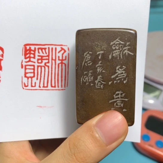 寿山石印石用****1