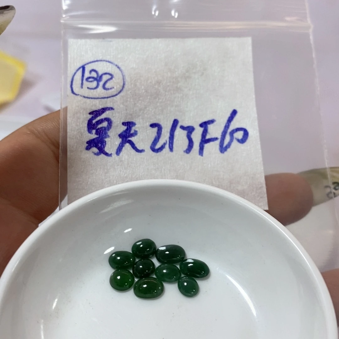 定制翡翠未镶嵌夏*不