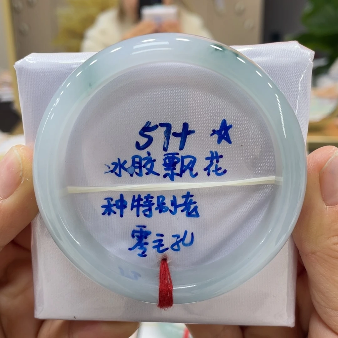 未镶嵌手镯翡翠翡翠