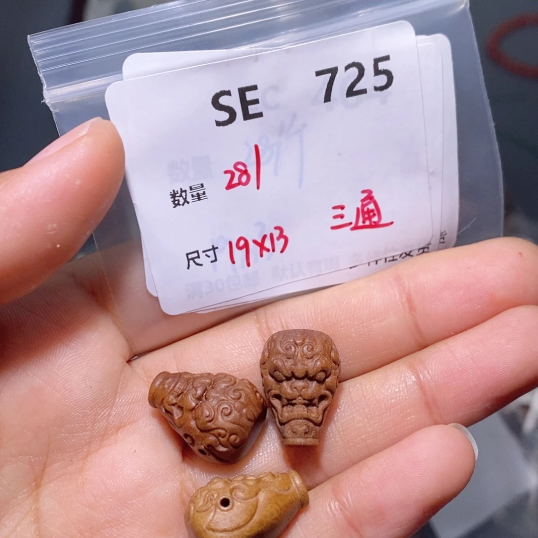 檀香木无事牌SE725。一个