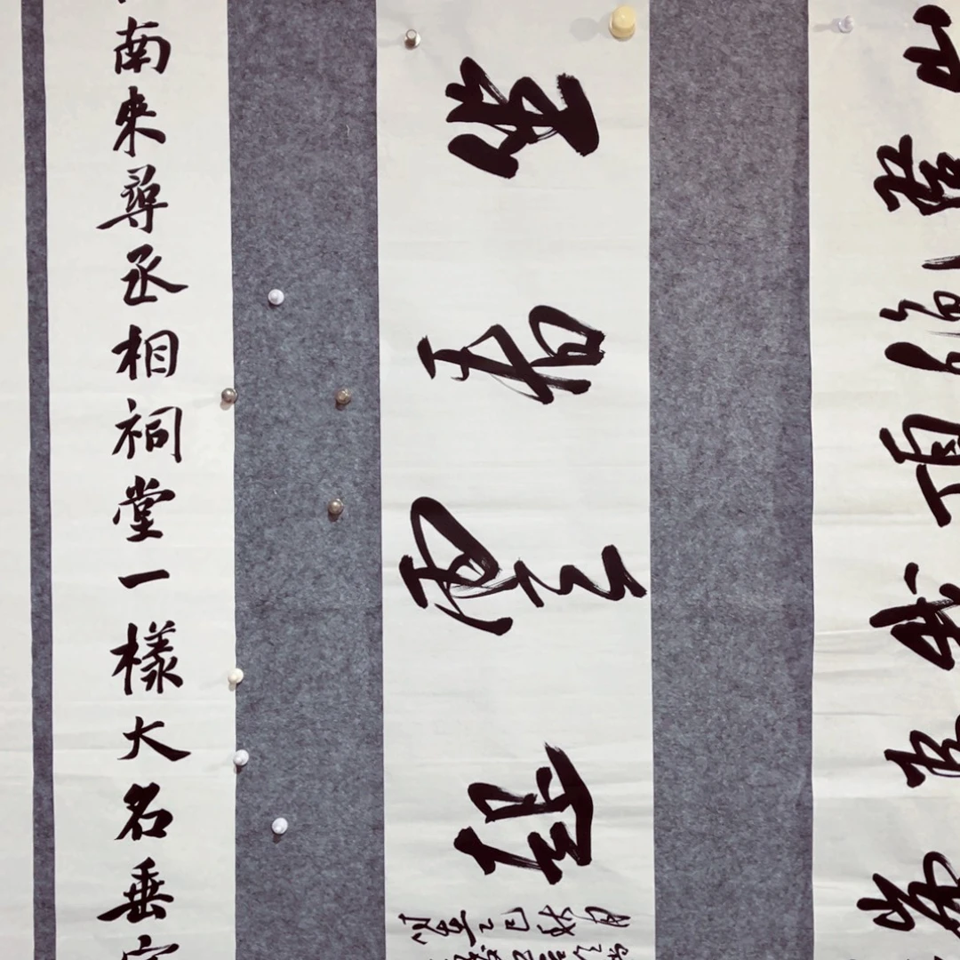 书法书法作品王涛