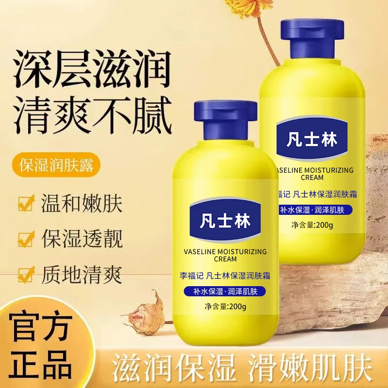 【到手三瓶】凡士林润肤霜护手霜涂手涂脸滋润肌肤男女防干防裂乳霜