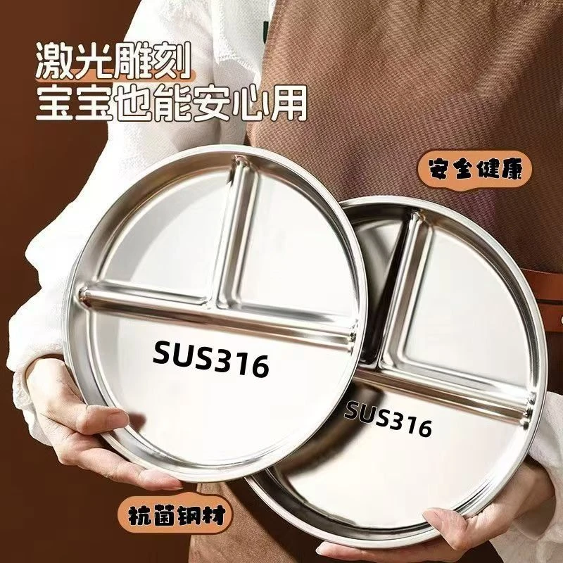 316不锈钢211分餐盘减肥减脂控食健身专用三格定量加厚可爱分格盘