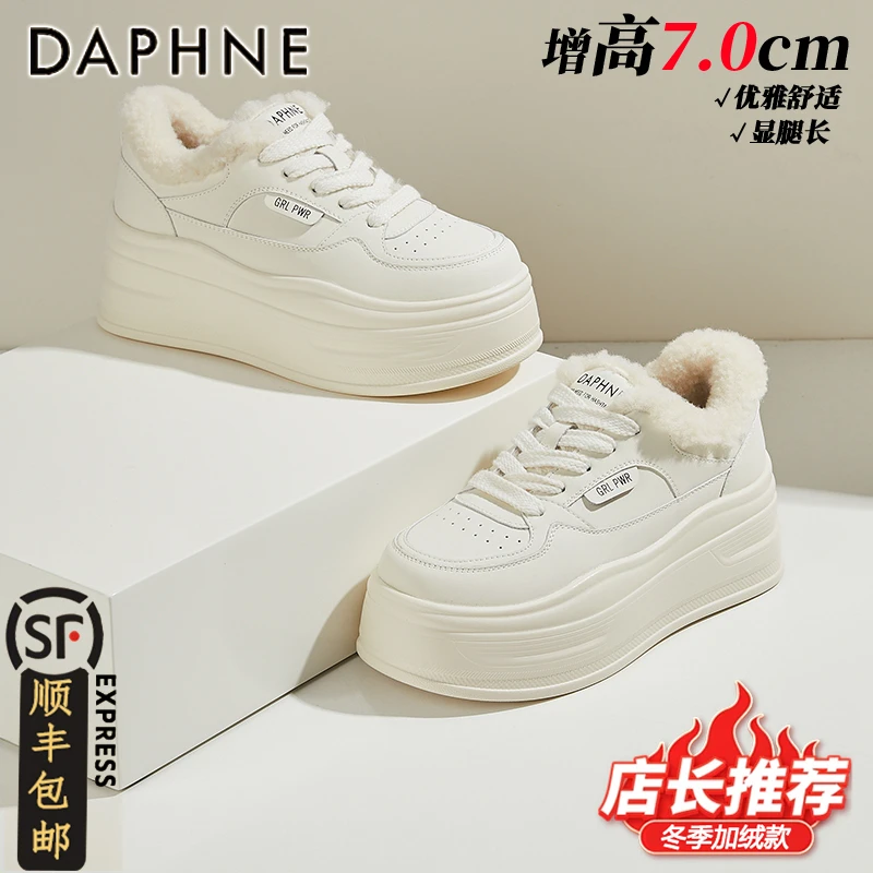 达芙妮女鞋7CM厚底加绒小白鞋2025冬季小个子松糕板鞋运动休闲鞋