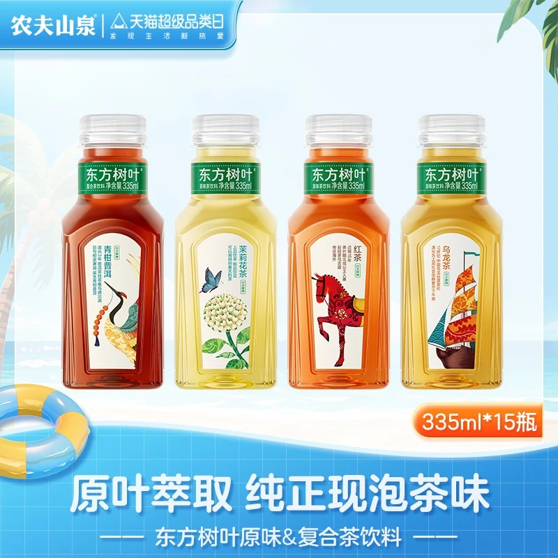 树叶无糖茶饮335ml*15瓶组 乌龙茶青柑普洱茉莉花茶红茶混合组合