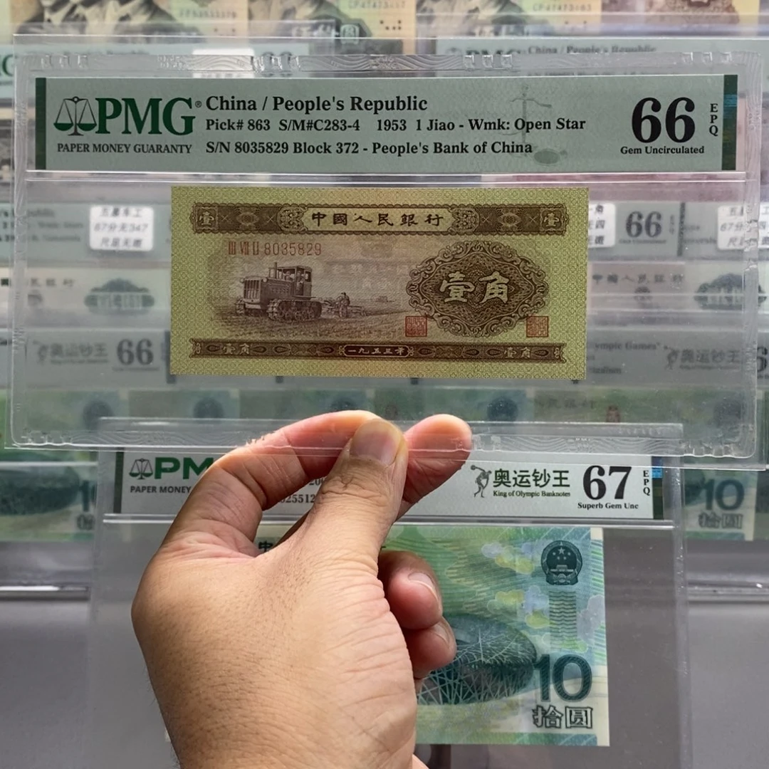 黄一角66分无四七尾5829