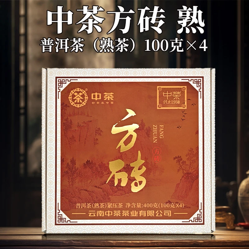 中茶 档案馆 中茶方砖 100克*4 熟茶