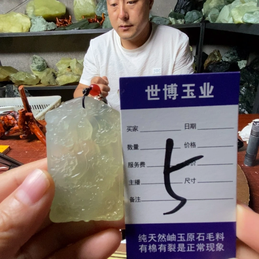 蛇纹石玉未镶嵌岫玉牌子只**说