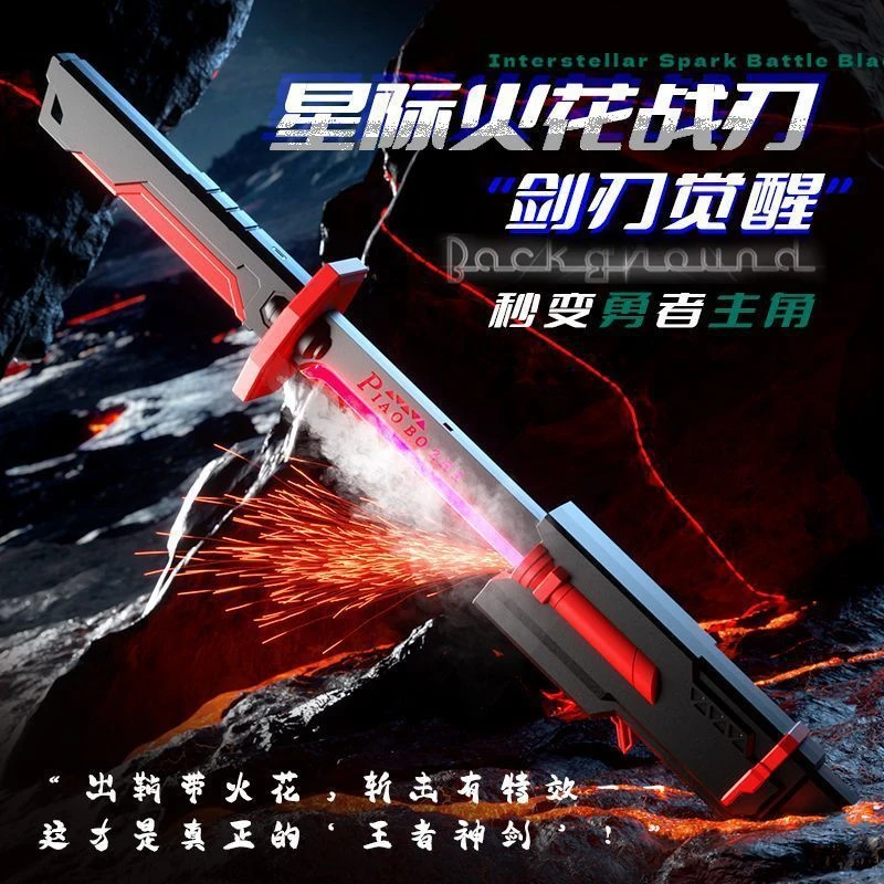 炫酷爆款发光伸缩激火花光剑战刃七彩流光灯光激光可伸缩玩具礼物
