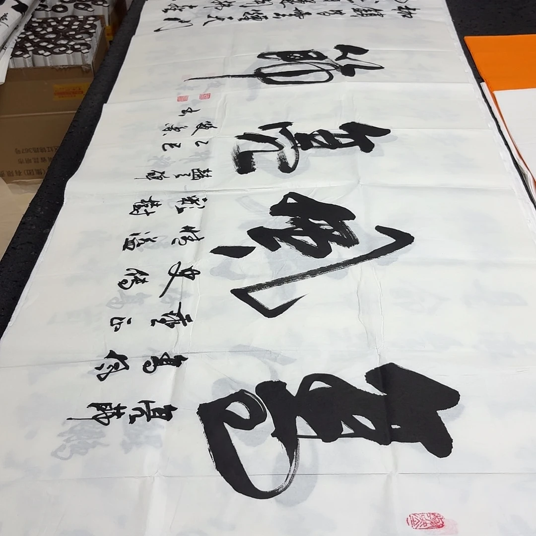 书法老师精品书法
